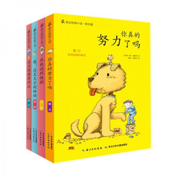 逗小猴开心系列164