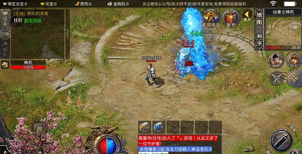 这个英语题这么做？游戏画面